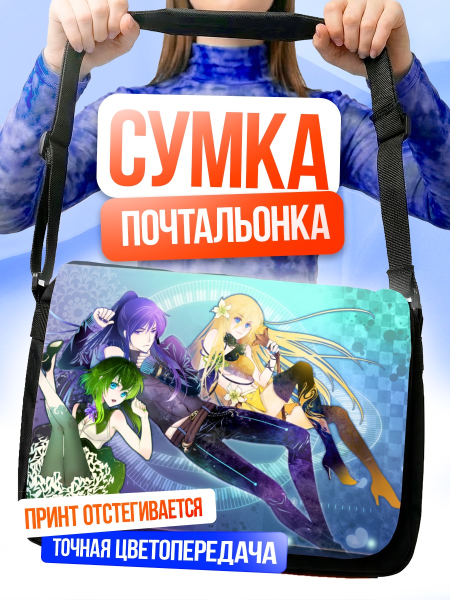 Сумка-почтальонка Гуми и Гакупо