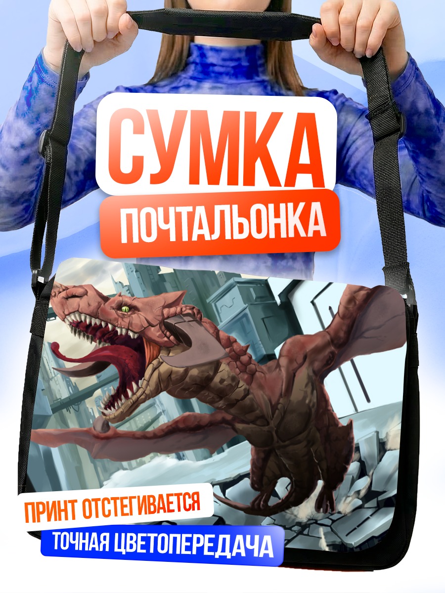 Сумка-почтальонка Дракон в городе