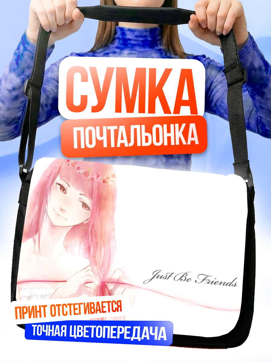 Сумка-почтальонка Лука Мегурин с лентой