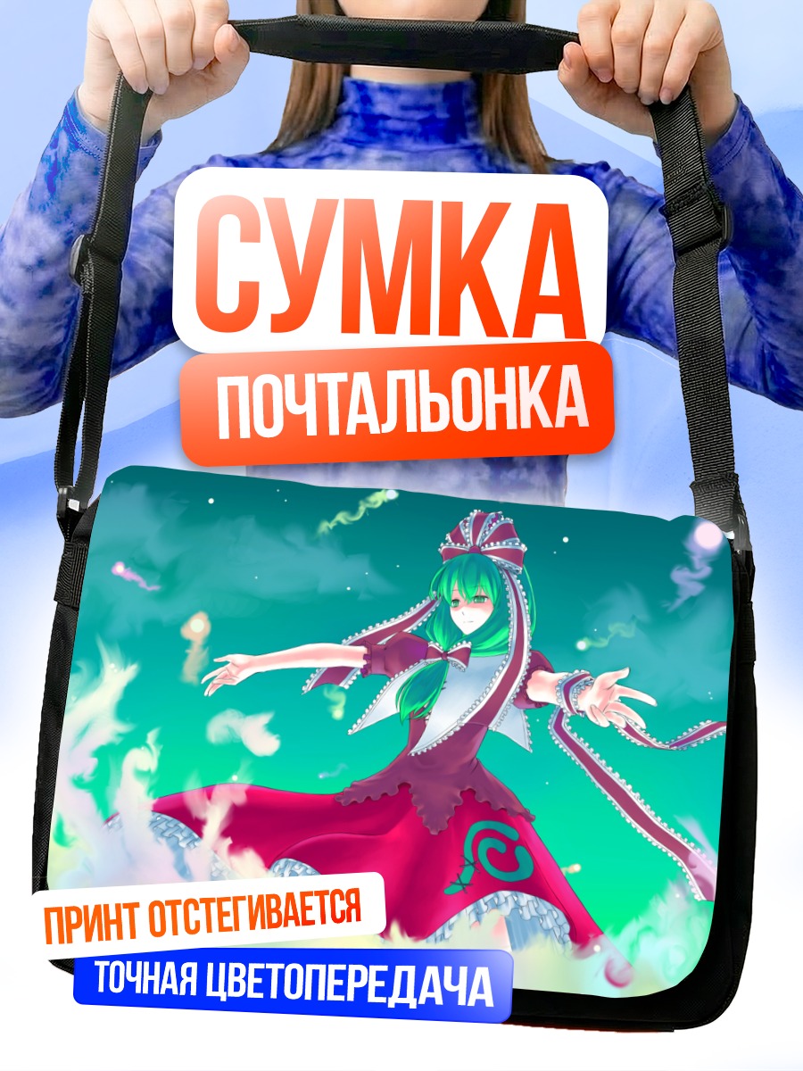 Сумка-почтальонка Хина Кагияма в пламени