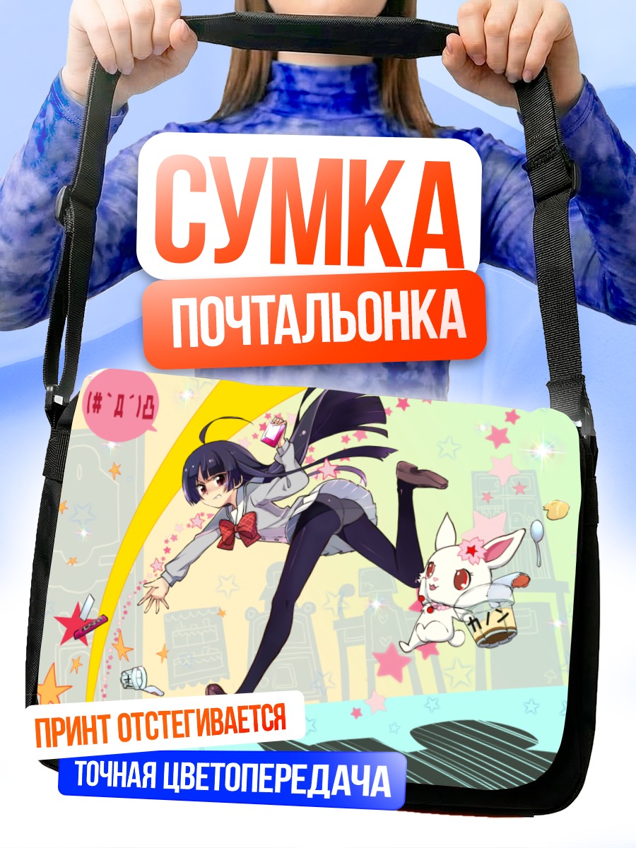 Сумка-почтальонка Зайка в форме