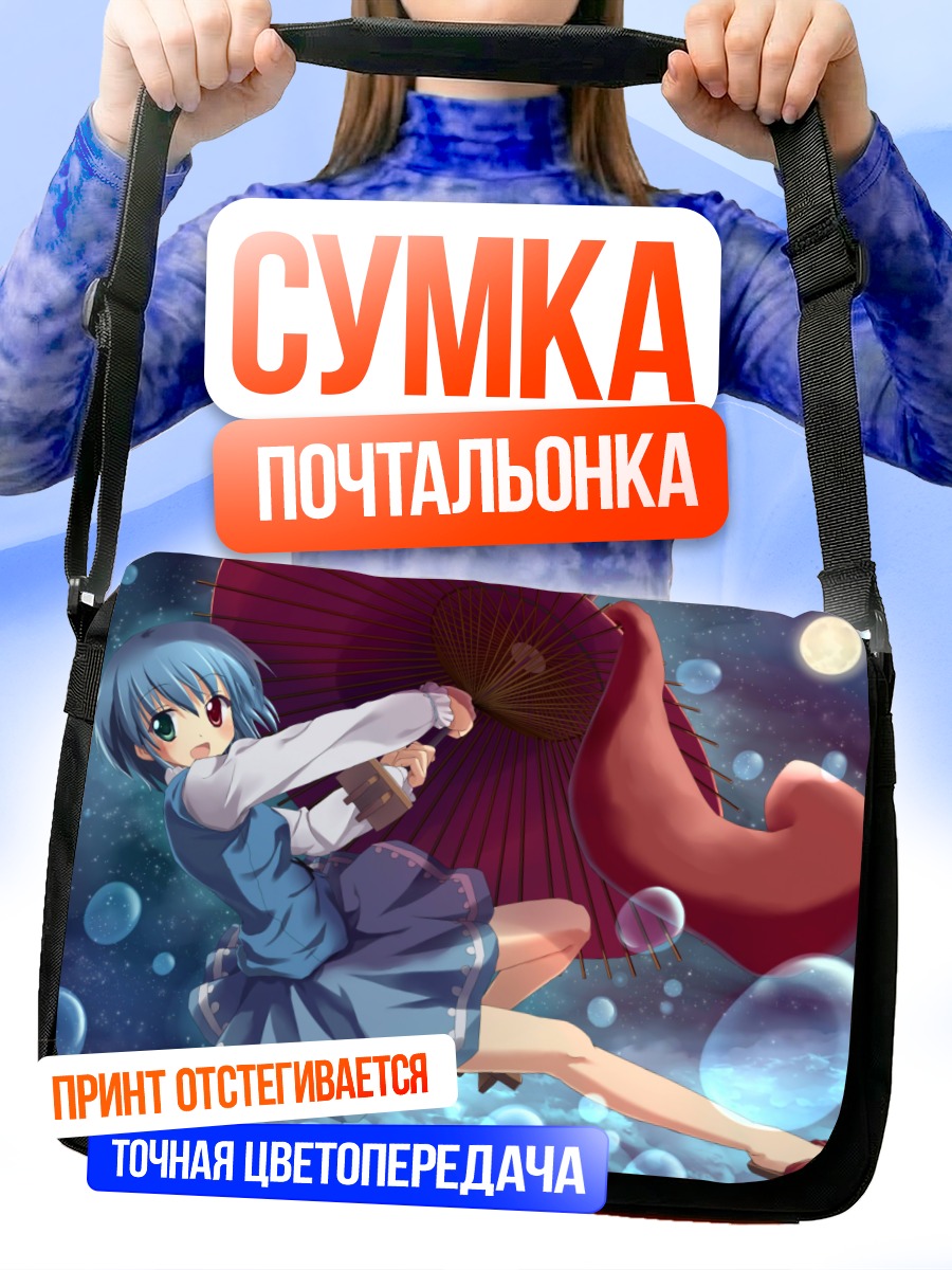 Сумка-почтальонка Когаса Татара с зонтом