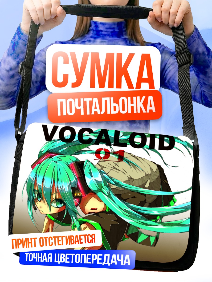 Сумка-почтальонка Мику Хацунэ в наушниках