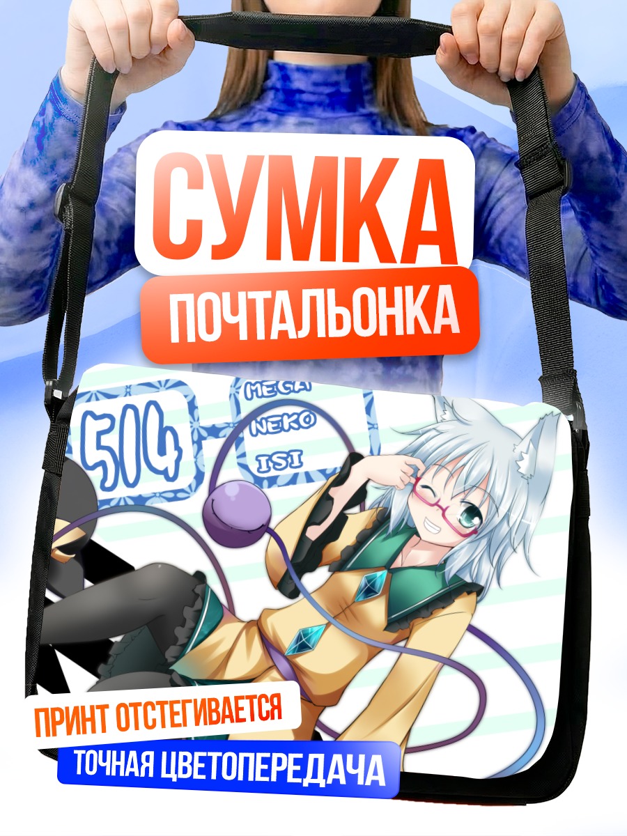 Сумка-почтальонка Коиши Комейдзи кошка