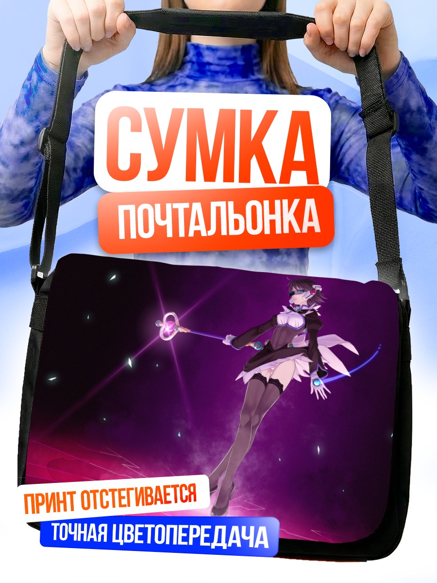Сумка-почтальонка Ай Шинозаки с посохом
