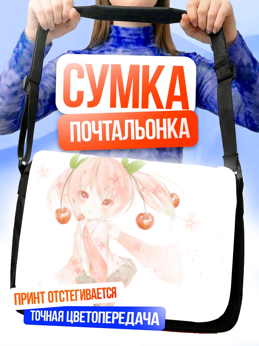 Сумка-почтальонка Мику Хацунэ с вишней