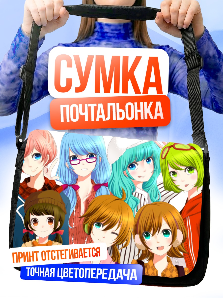 Сумка-почтальонка Мику Хацунэ и Вокалоиды