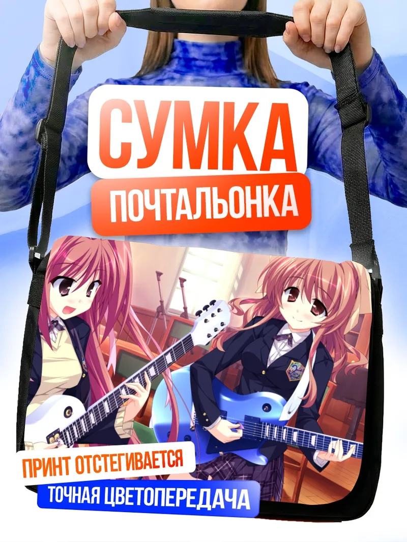 Сумка-почтальонка Канаде Мацуока с гитарой