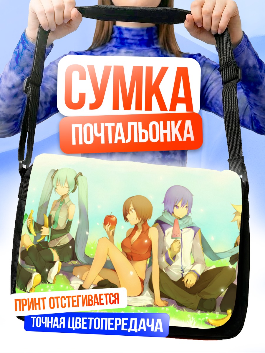 Сумка-почтальонка Мику Хацунэ и Вокалоиды