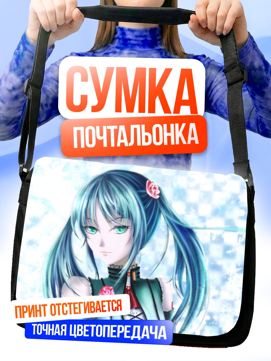 Сумка-почтальонка Мику Хацунэ в розах