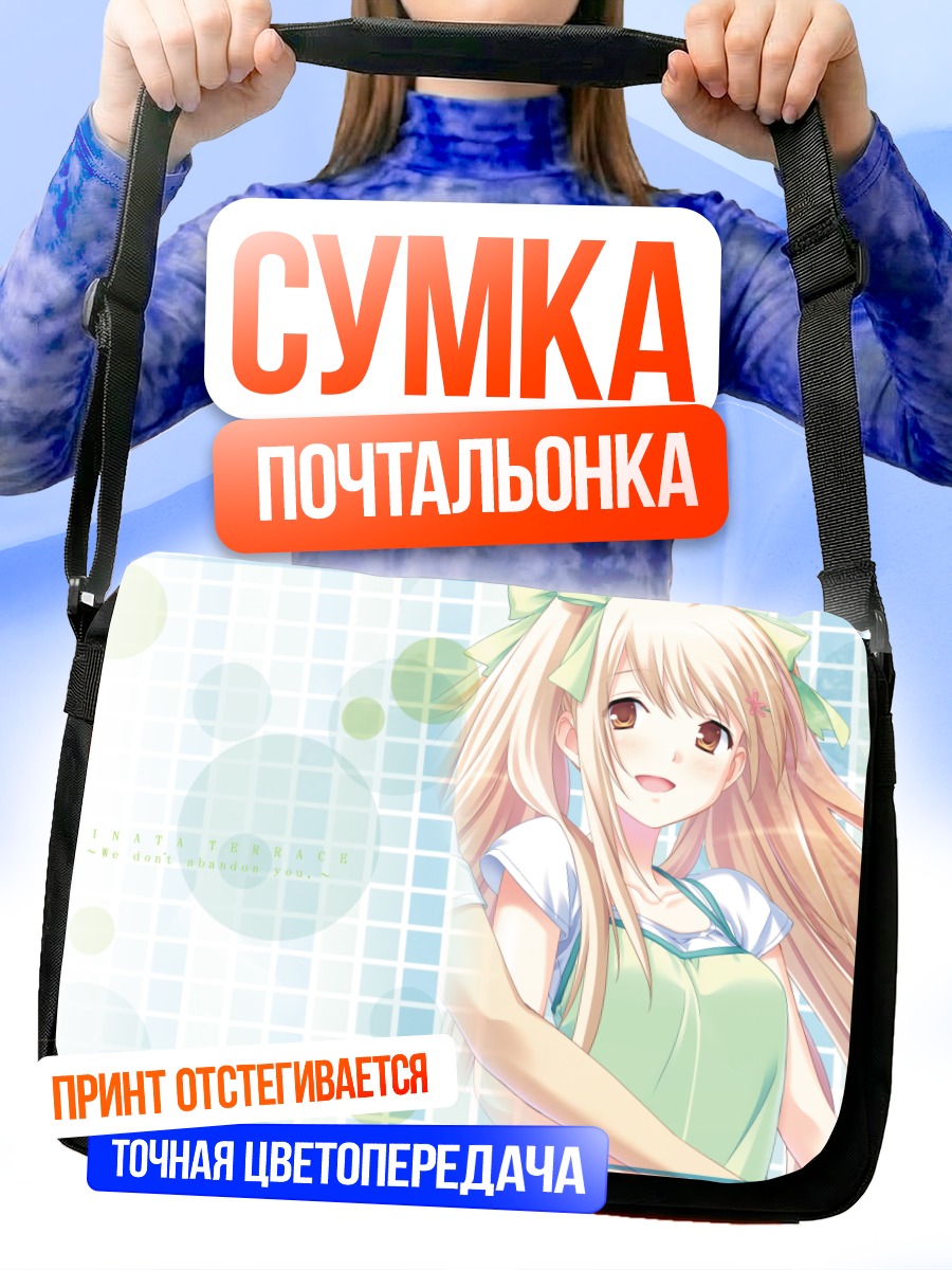 Сумка-почтальонка Хина Кадзивара в фартуке