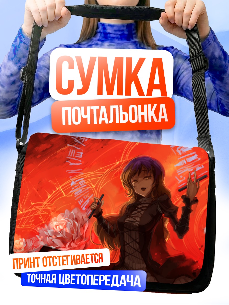 Сумка-почтальонка Бякурен Хидзири в пламени