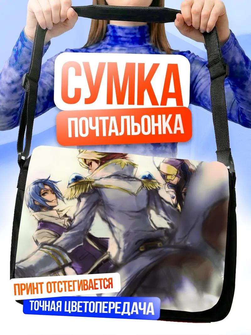 Сумка-почтальонка Мияби Рейджи и союзники
