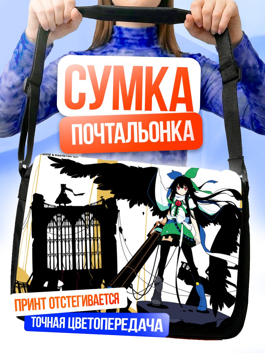 Сумка-почтальонка Рин Каэнбё в тени