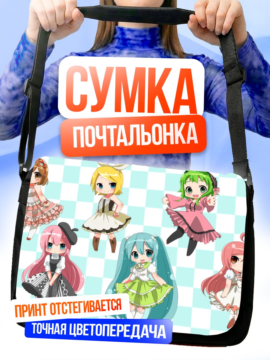 Сумка-почтальонка Мику Хацунэ и Вокалоиды