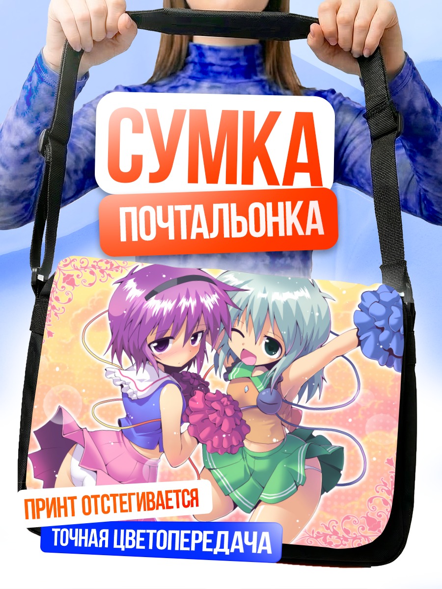 Сумка-почтальонка Коиши и Сатори Комейдзи