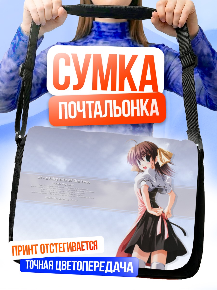 Сумка-почтальонка Мияко Миямура в школе