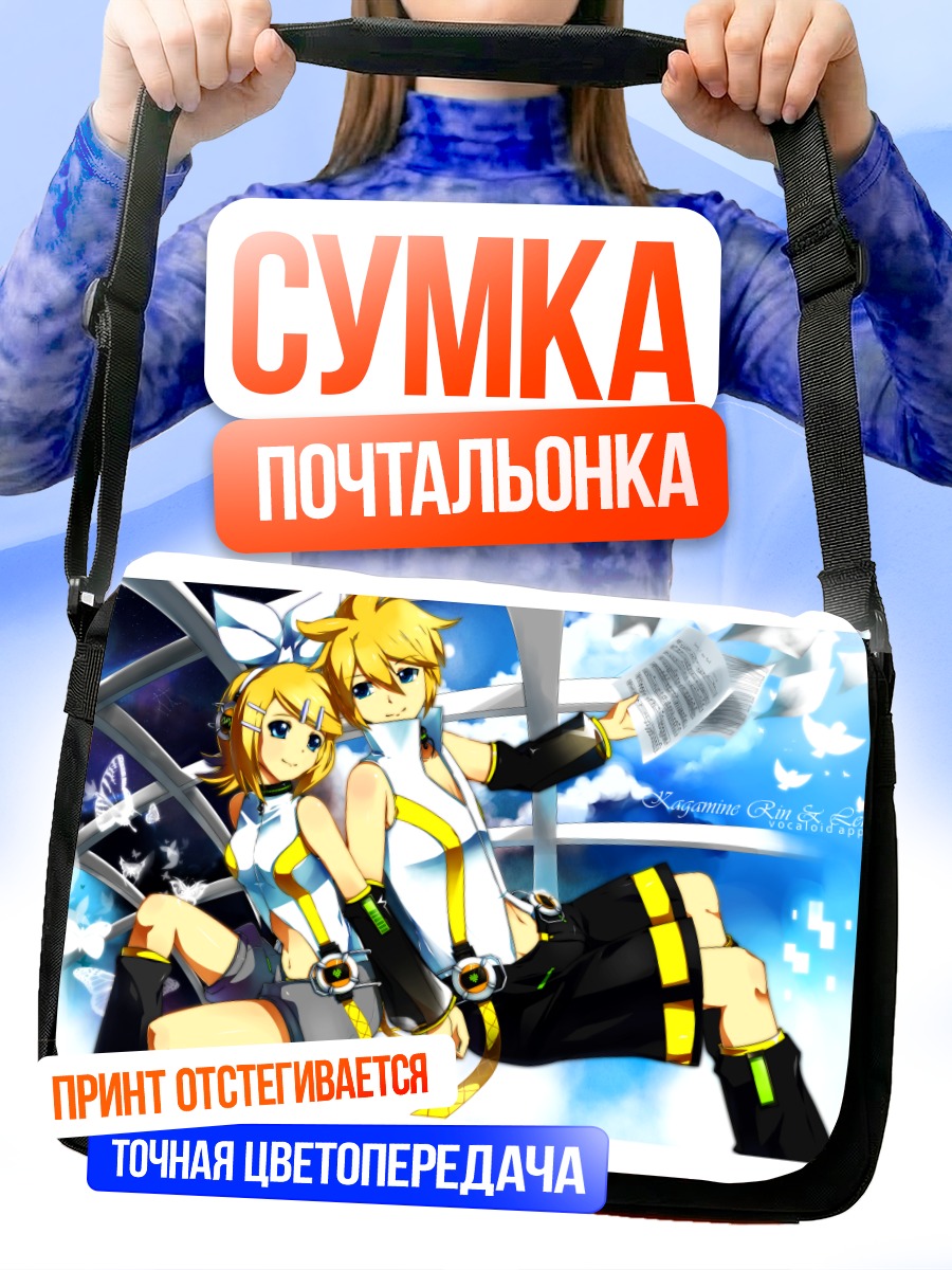 Сумка-почтальонка Рин и Лен Кагаминэ