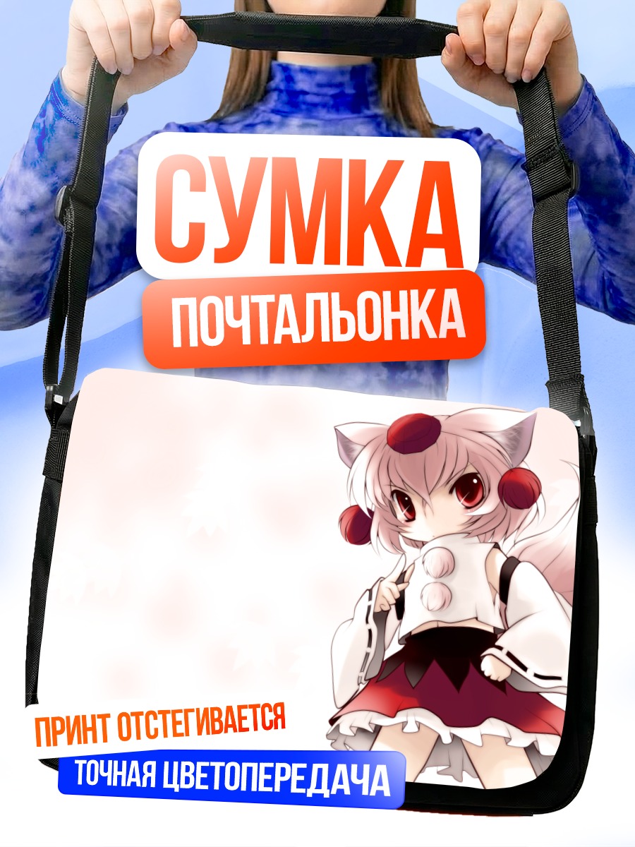 Сумка-почтальонка Момидзи Инубасири в платье