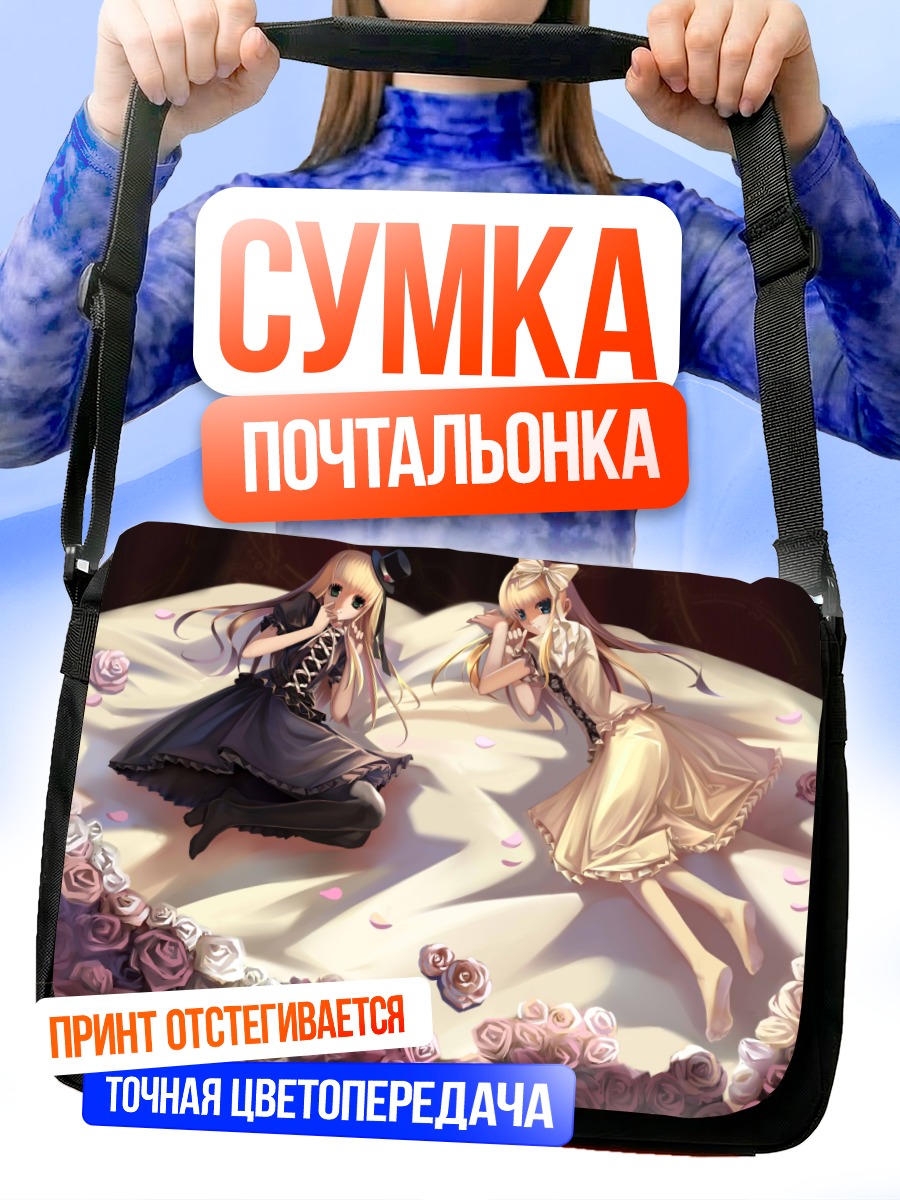 Сумка-почтальонка Готические лолиты в розах