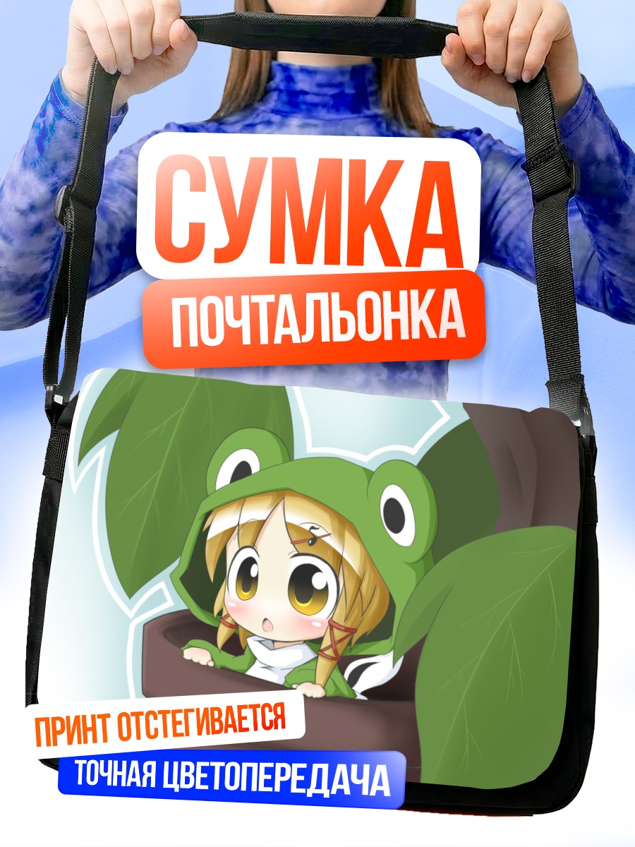 Сумка-почтальонка Сувако Мория в горшке