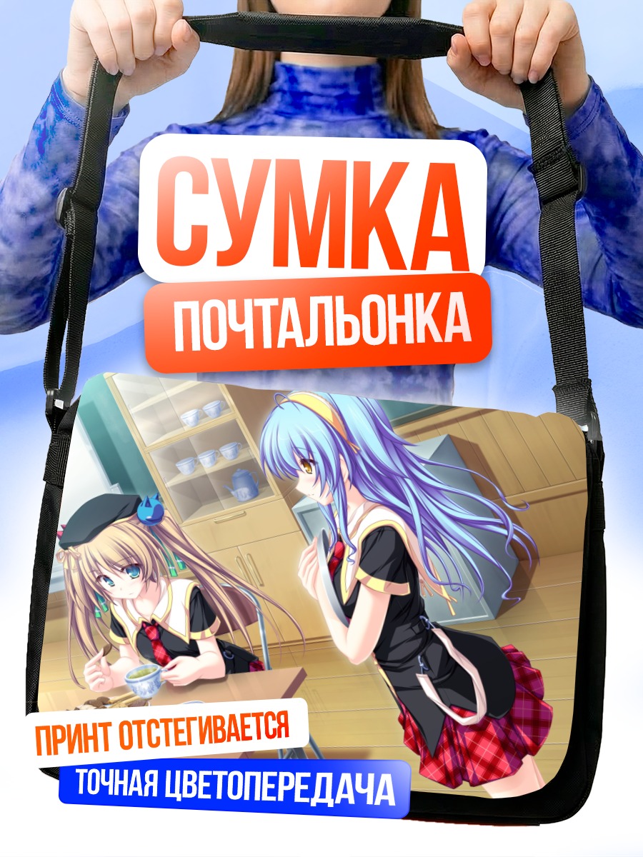 Сумка-почтальонка Цукино Хиираги и Уи