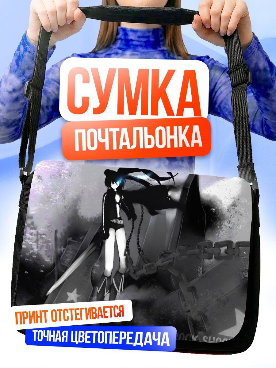 Сумка-почтальонка Курои Мато с мечом