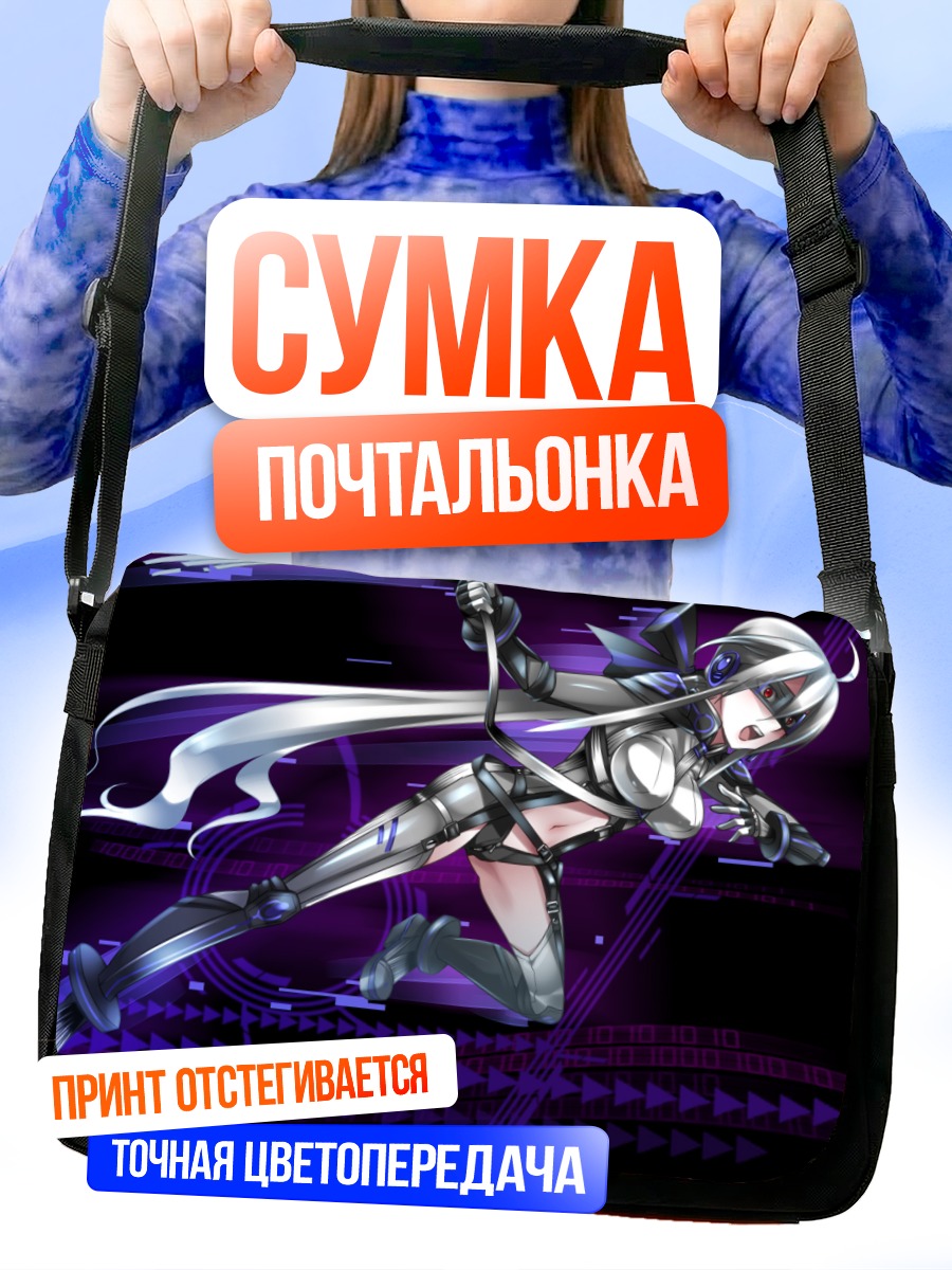 Сумка-почтальонка Йованэ Хаку в бою