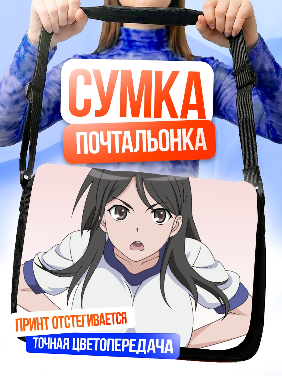 Сумка-почтальонка Сэйри Фукиёсэ в форме
