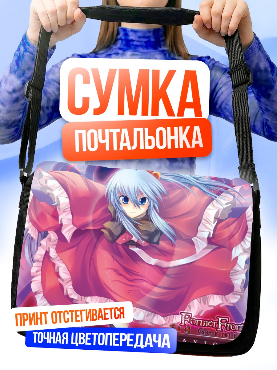 Сумка-почтальонка Шинки в платье
