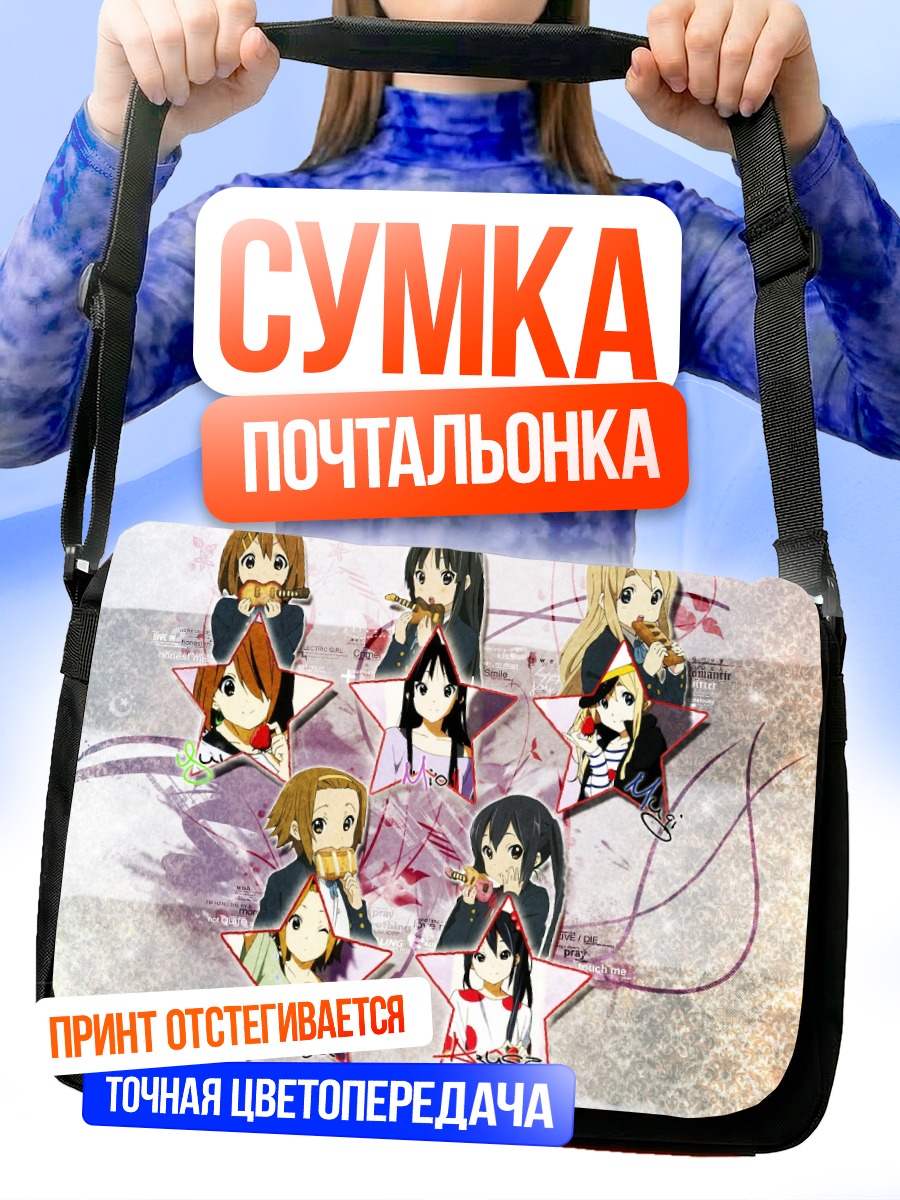 Сумка-почтальонка Группа K-On!