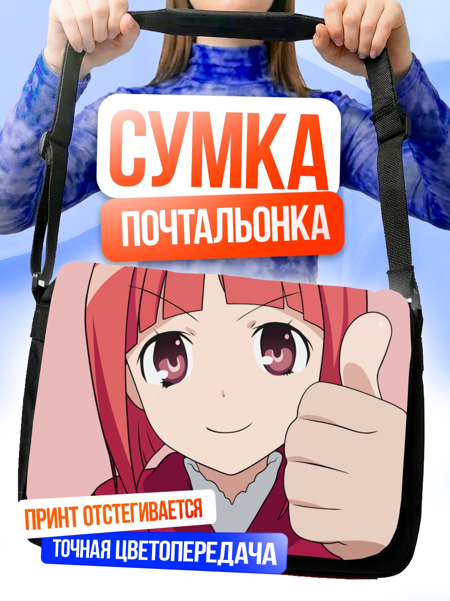 Сумка-почтальонка Акаи Ринго с лайком