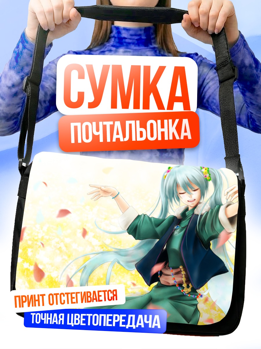 Сумка-почтальонка Мику Хацунэ в кимоно