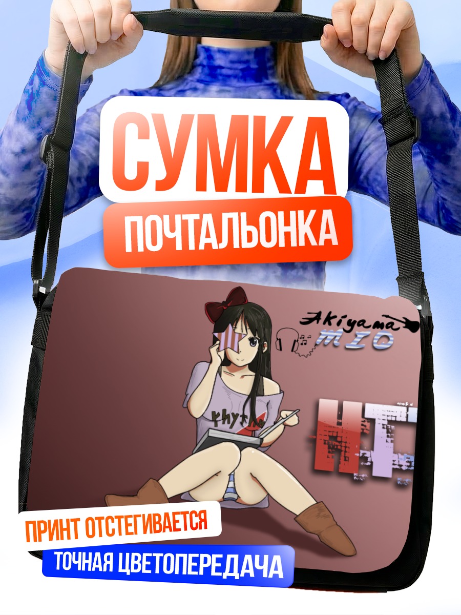 Сумка-почтальонка Мио Акияма с гитарой