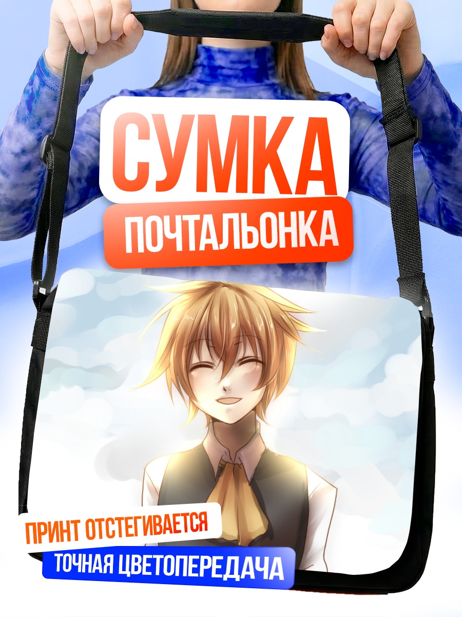 Сумка-почтальонка Кагамин Лен в облаках
