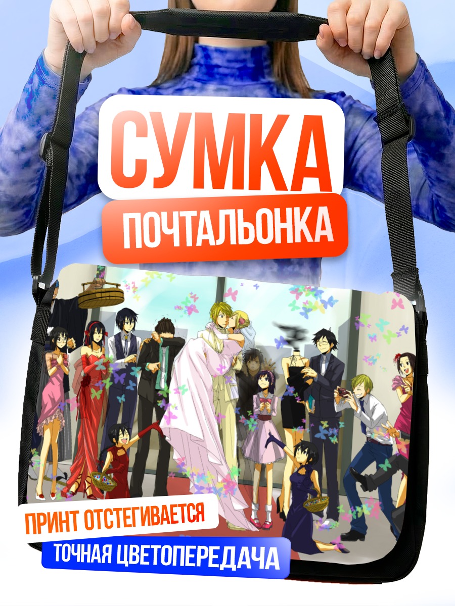 Сумка-почтальонка Селти Стурлусон и компания