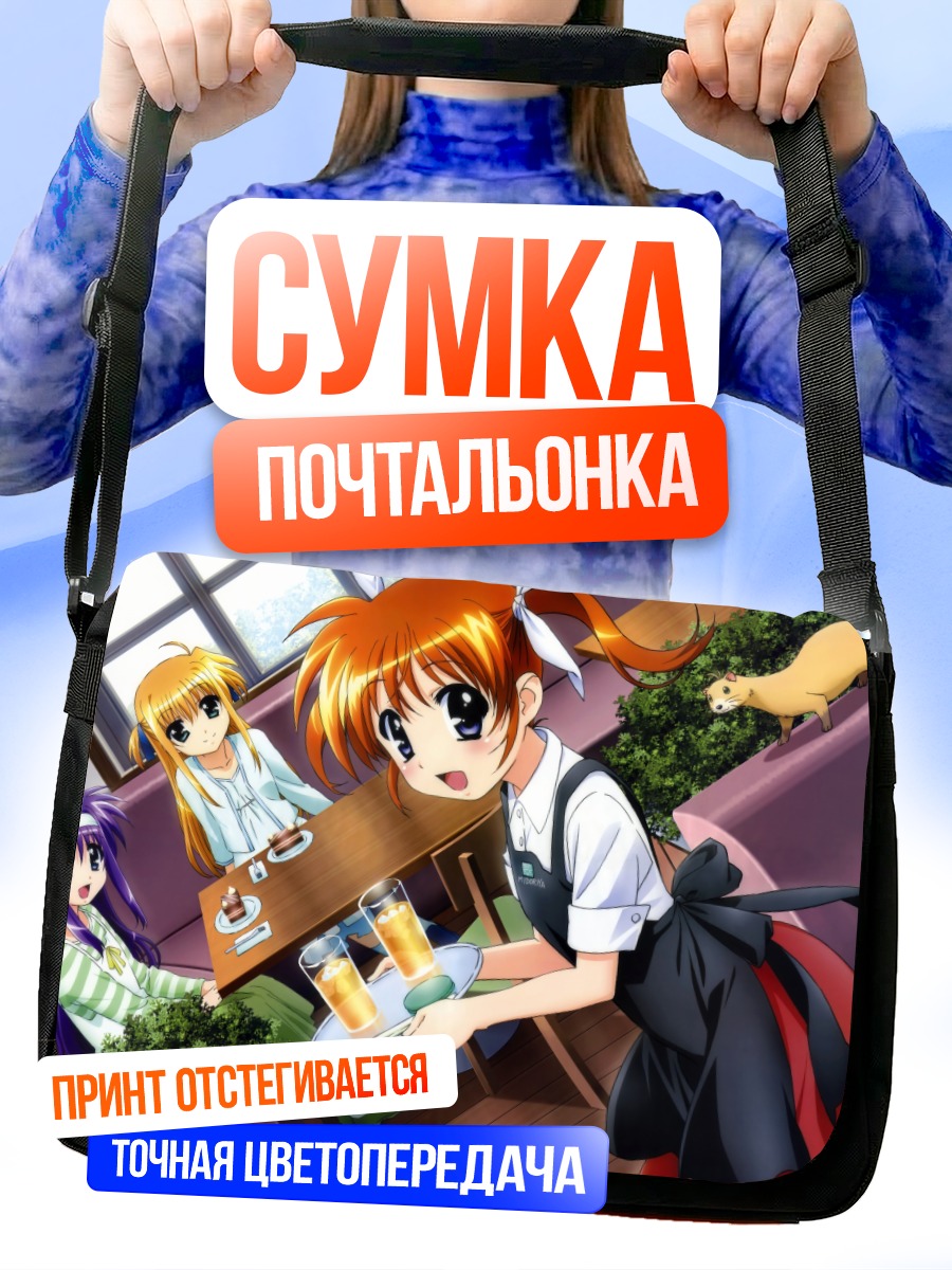 Сумка-почтальонка Наноха Такамачи в кафе