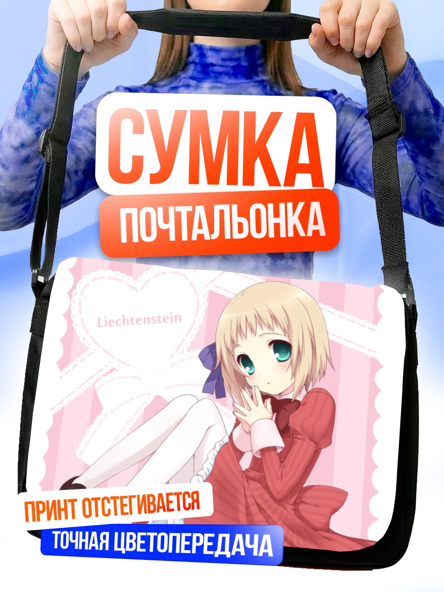 Сумка-почтальонка Лихтенштейн в платье