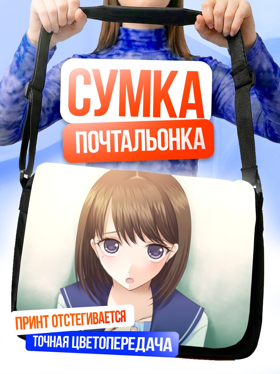 Сумка-почтальонка Нэнэ Анэгасаки в школе