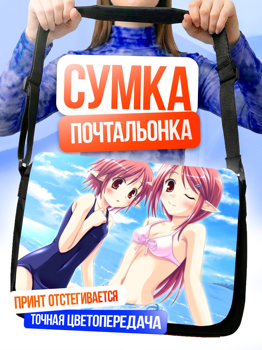 Сумка-почтальонка Эльфийки на пляже