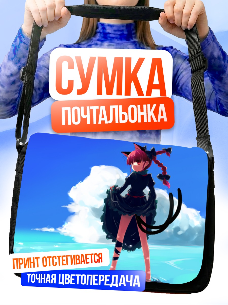 Сумка-почтальонка Рин Каэнбё на пляже