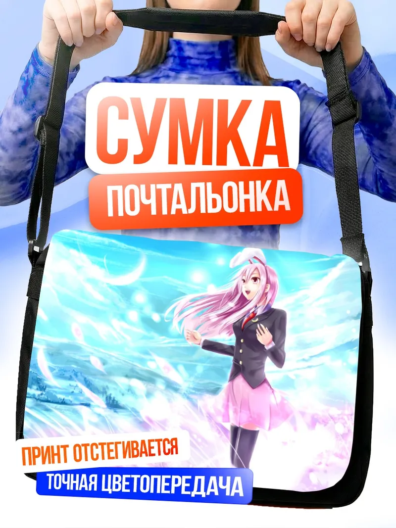 Сумка-почтальонка Рейзен Удонгейин Инаба в цветах