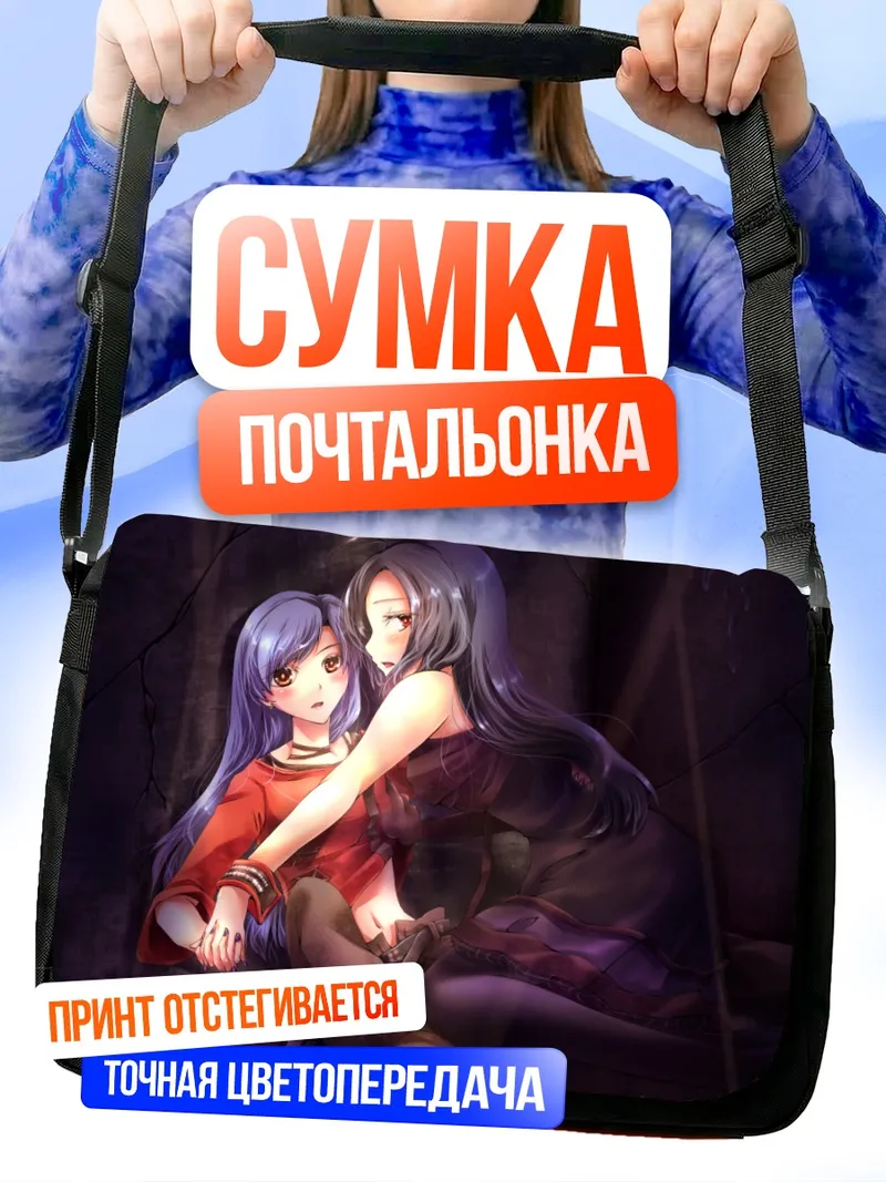 Сумка-почтальонка Чихая Кисараги и Азуса Миура