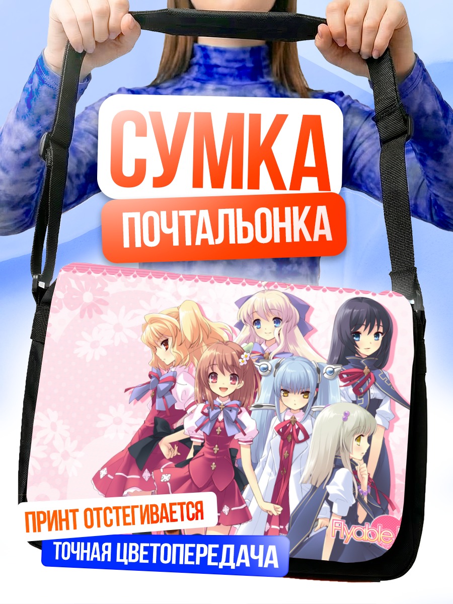 Сумка-почтальонка Юи Инаба и подруги