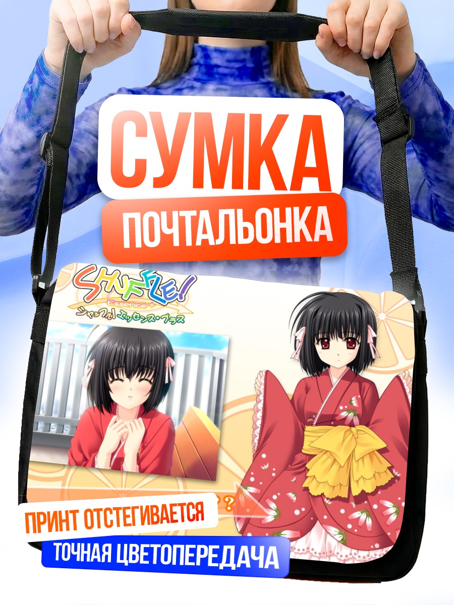 Сумка-почтальонка Комачи Онодзука в кимоно