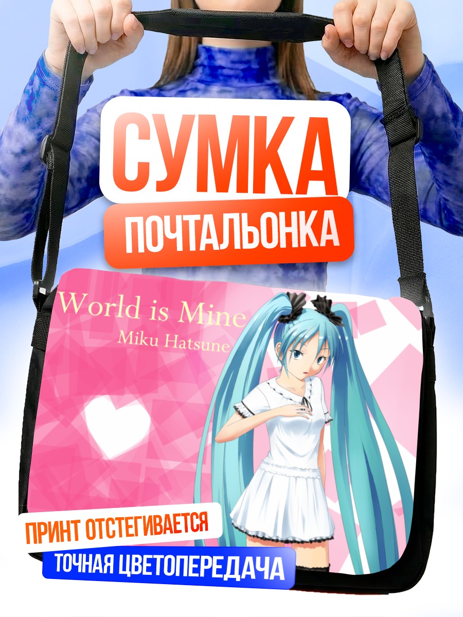 Сумка-почтальонка Мику Хацунэ в розовом