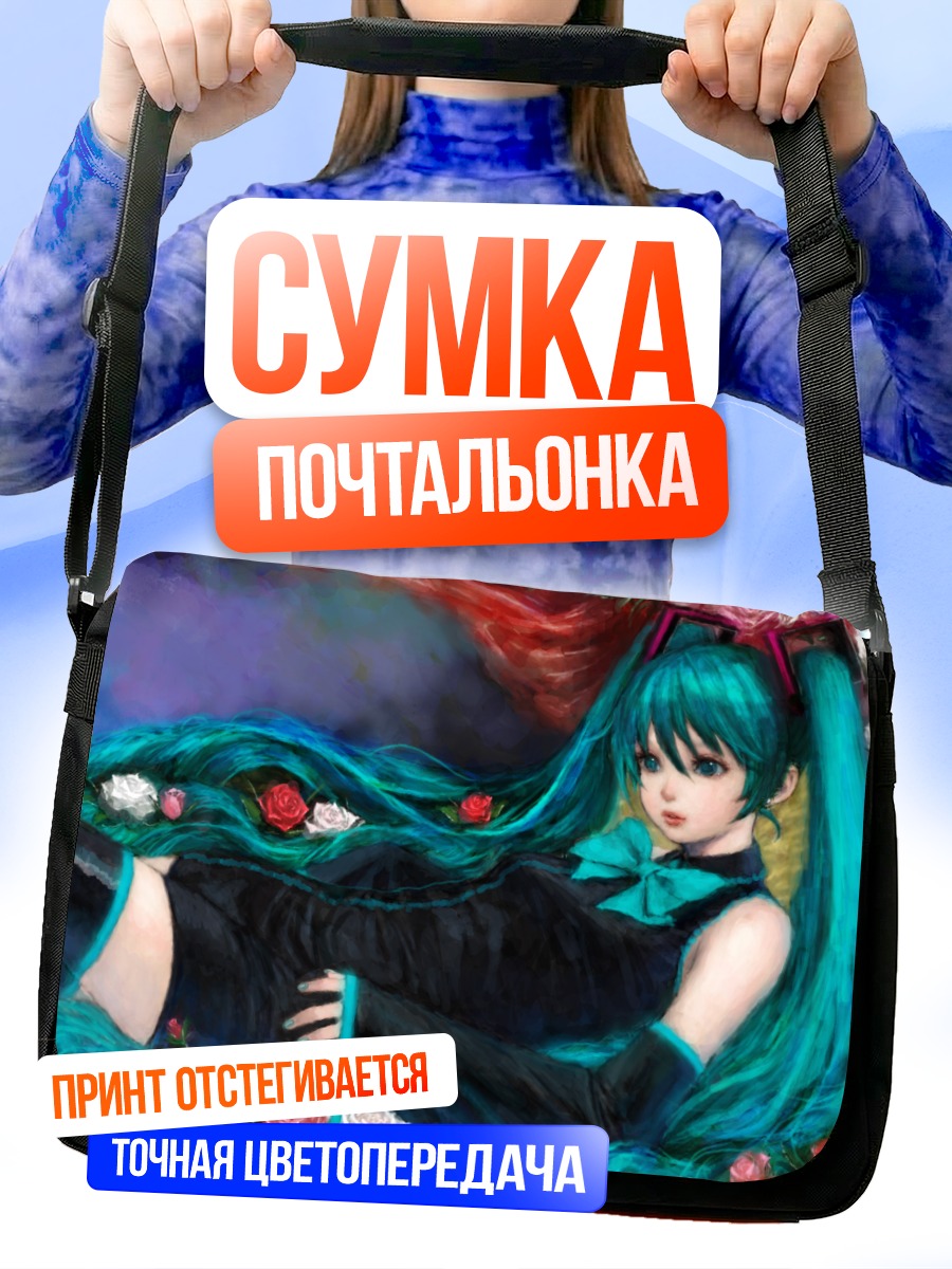 Сумка-почтальонка Мику Хацунэ в розах