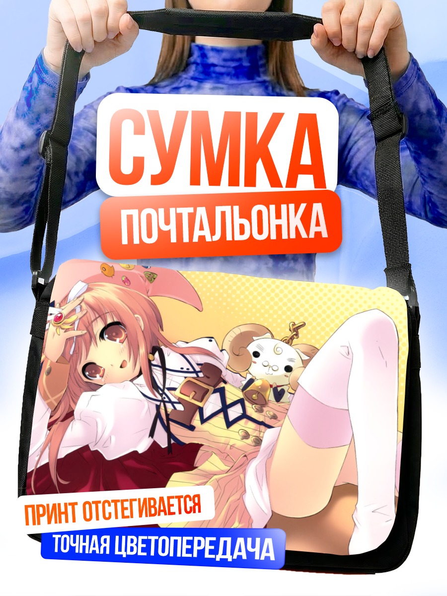 Сумка-почтальонка Сумомо Акихиме с зонтом