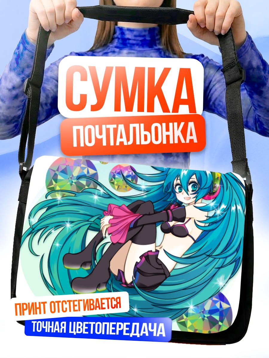 Сумка-почтальонка Мику Хацунэ с кристаллами