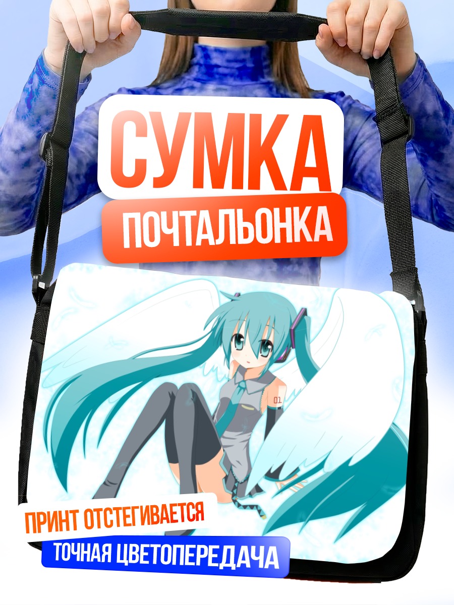 Сумка-почтальонка Мику Хацунэ ангел
